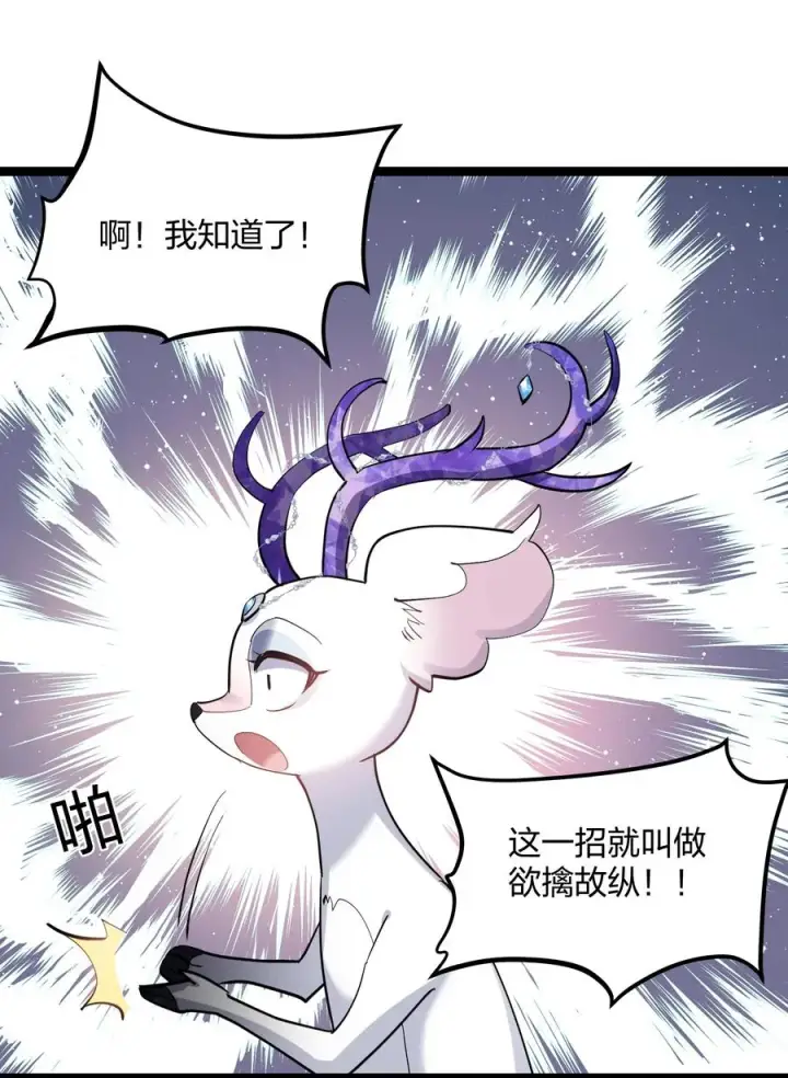 《长的太像BOSS，结果世人真的信了》13 月之王，你的阴谋被我识破了！图33