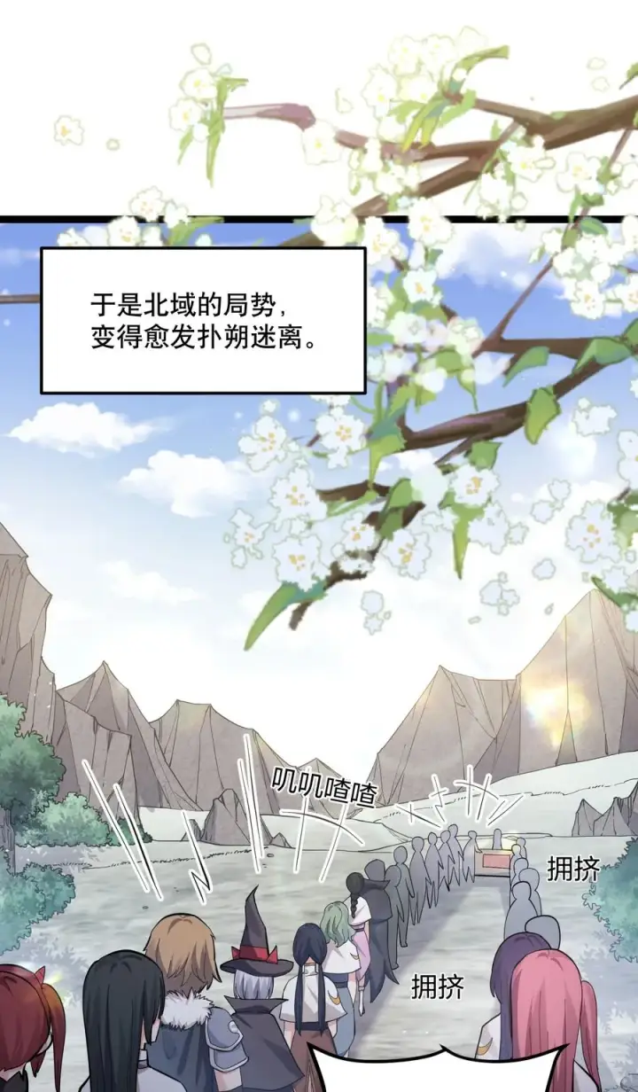 《长的太像BOSS，结果世人真的信了》13 月之王，你的阴谋被我识破了！图39