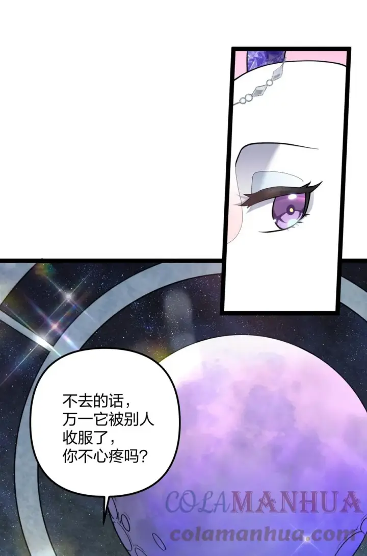 《长的太像BOSS，结果世人真的信了》13 月之王，你的阴谋被我识破了！图4