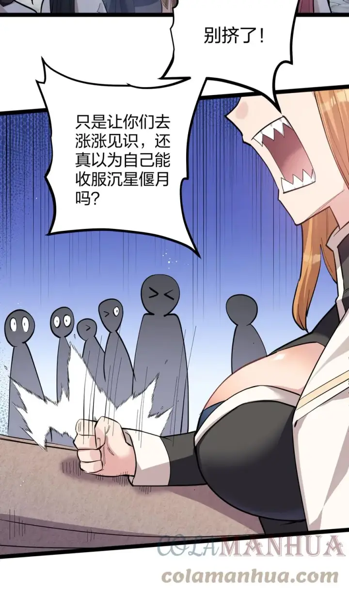《长的太像BOSS，结果世人真的信了》13 月之王，你的阴谋被我识破了！图40