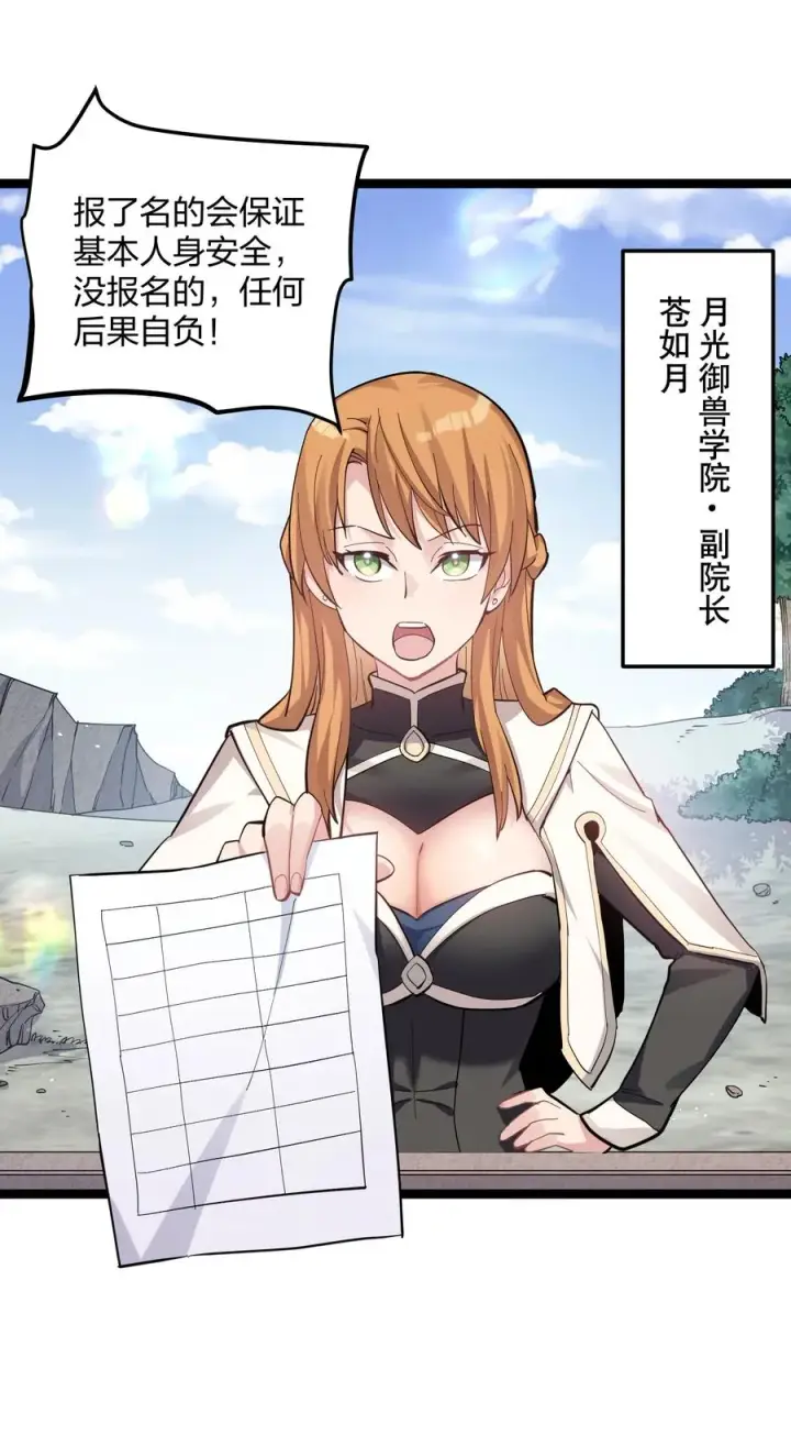 《长的太像BOSS，结果世人真的信了》13 月之王，你的阴谋被我识破了！图41