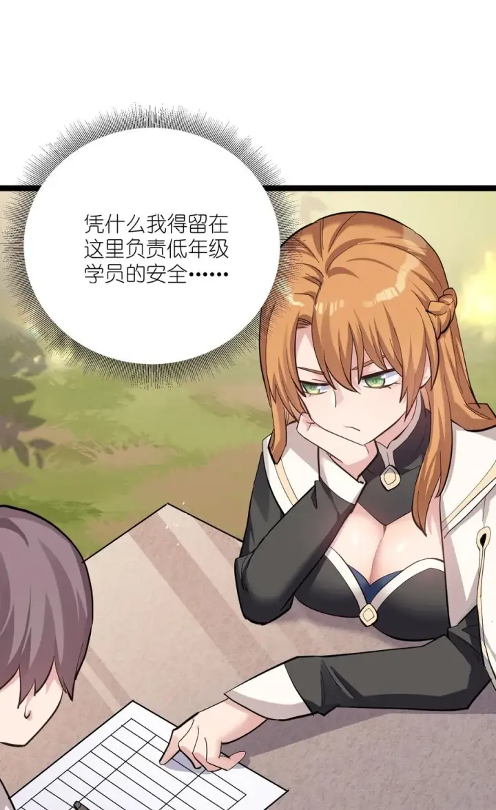 《长的太像BOSS，结果世人真的信了》13 月之王，你的阴谋被我识破了！图42