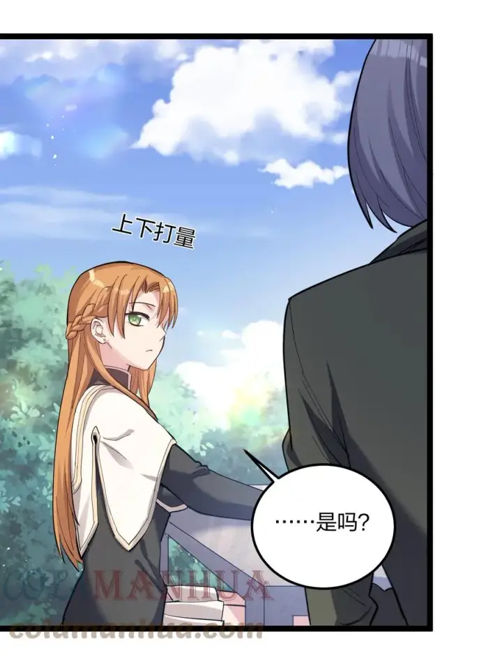 《长的太像BOSS，结果世人真的信了》13 月之王，你的阴谋被我识破了！图46