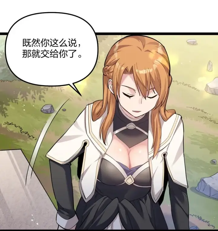 《长的太像BOSS，结果世人真的信了》13 月之王，你的阴谋被我识破了！图47
