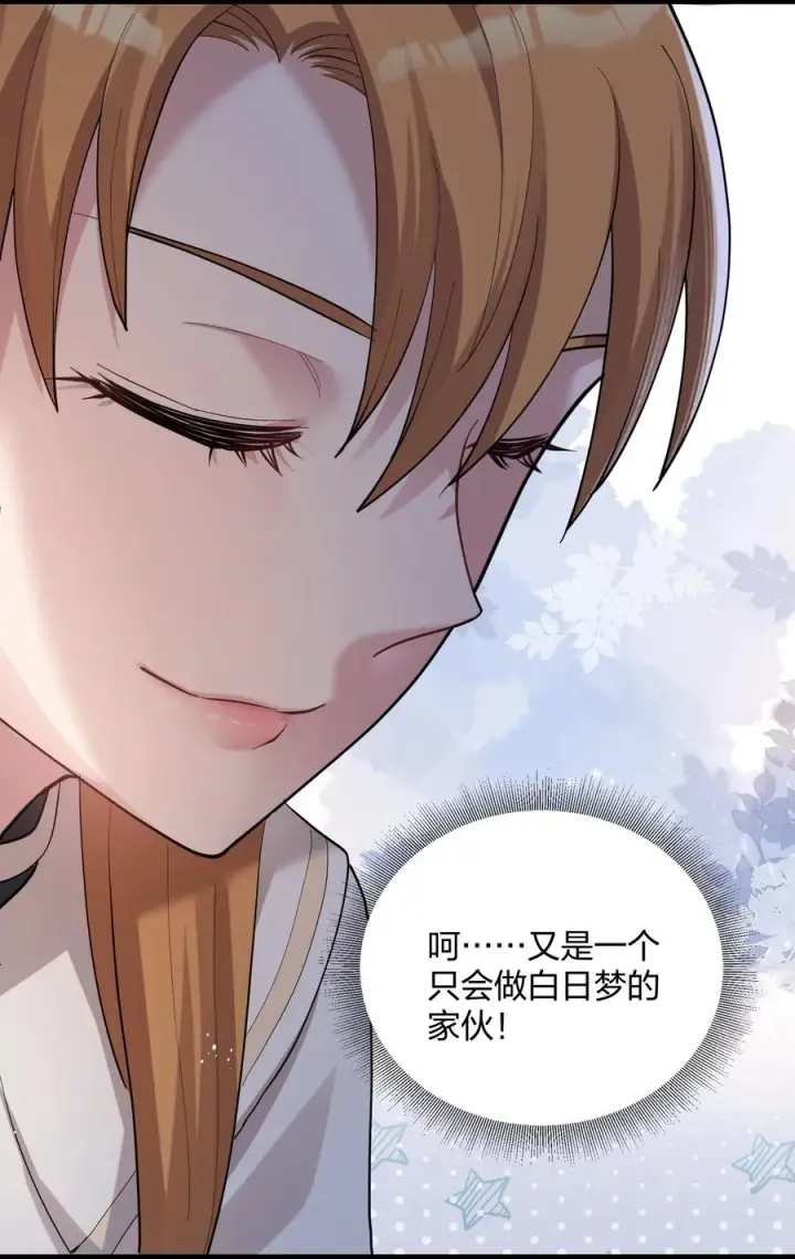 《长的太像BOSS，结果世人真的信了》13 月之王，你的阴谋被我识破了！图48