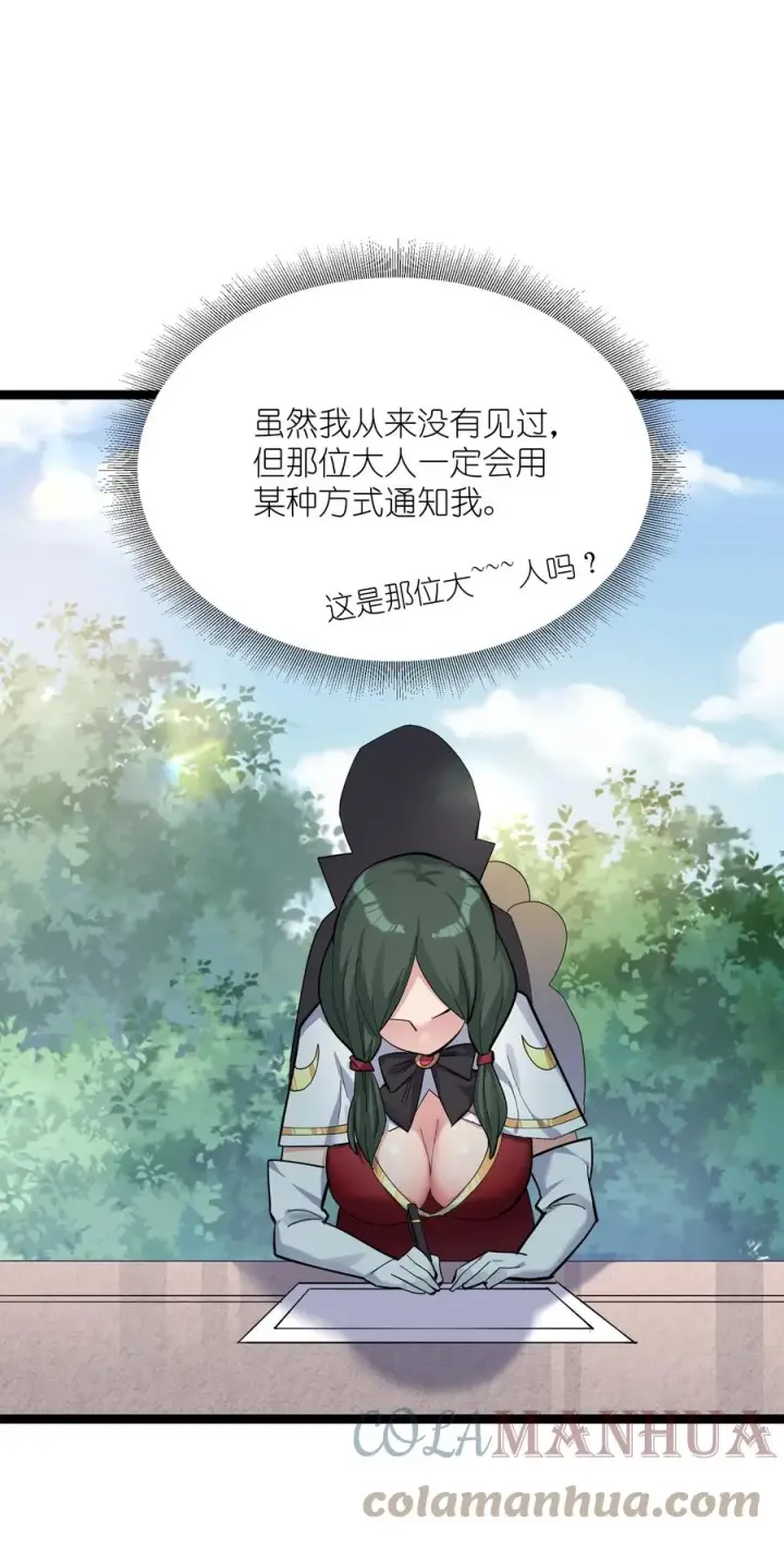 《长的太像BOSS，结果世人真的信了》13 月之王，你的阴谋被我识破了！图52