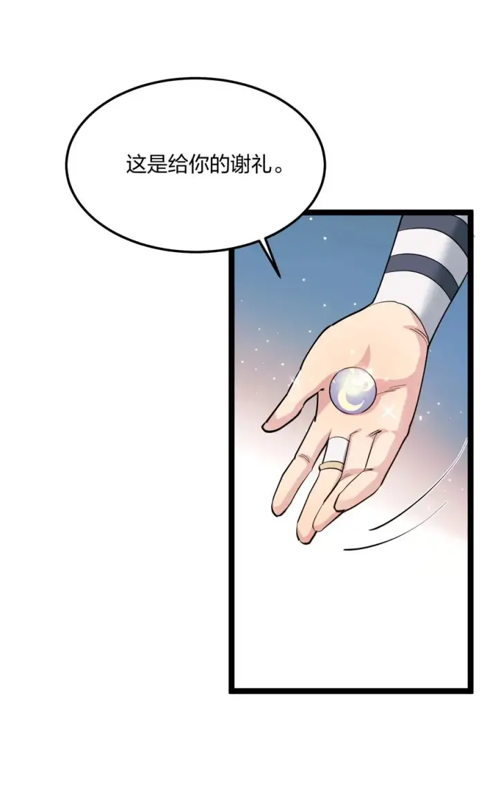 《长的太像BOSS，结果世人真的信了》13 月之王，你的阴谋被我识破了！图9