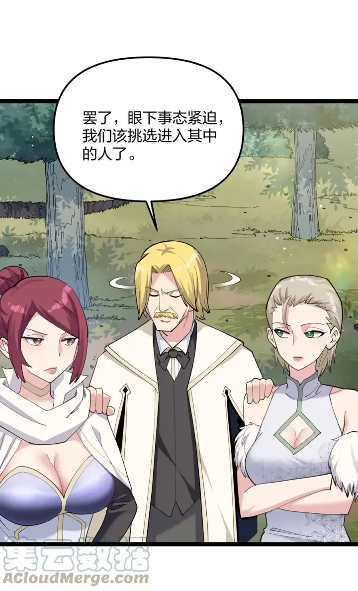 《长的太像BOSS，结果世人真的信了》14 除了睡觉就是打人？！图10