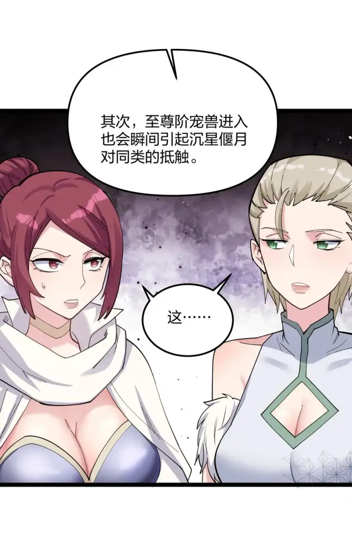 《长的太像BOSS，结果世人真的信了》14 除了睡觉就是打人？！图12