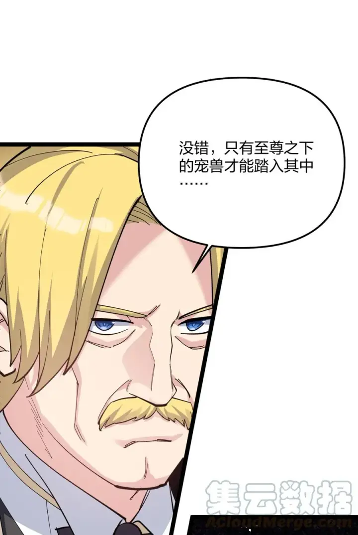 《长的太像BOSS，结果世人真的信了》14 除了睡觉就是打人？！图13
