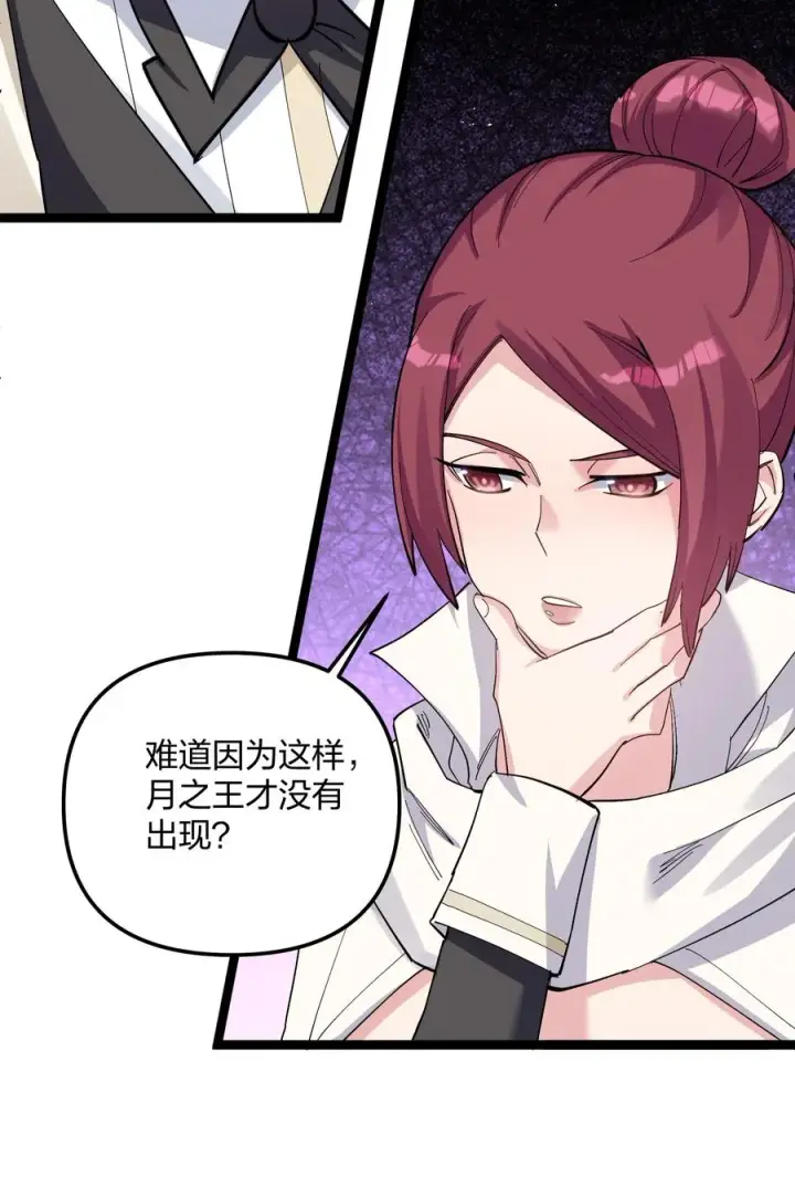 《长的太像BOSS，结果世人真的信了》14 除了睡觉就是打人？！图14