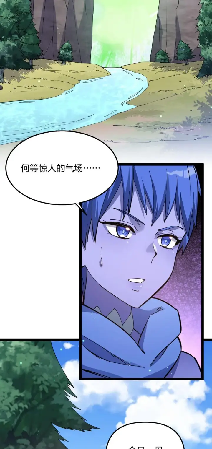 《长的太像BOSS，结果世人真的信了》14 除了睡觉就是打人？！图2