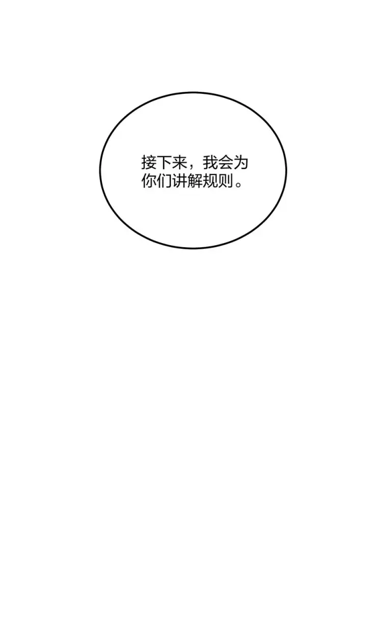 《长的太像BOSS，结果世人真的信了》14 除了睡觉就是打人？！图21