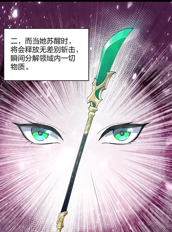 《长的太像BOSS，结果世人真的信了》14 除了睡觉就是打人？！图23