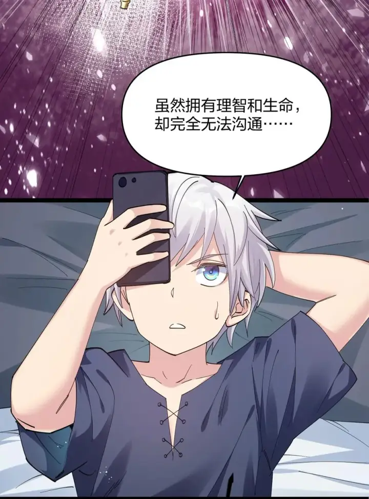 《长的太像BOSS，结果世人真的信了》14 除了睡觉就是打人？！图24