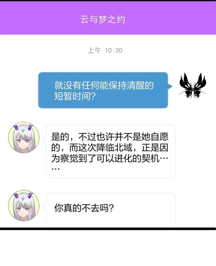 《长的太像BOSS，结果世人真的信了》14 除了睡觉就是打人？！图26