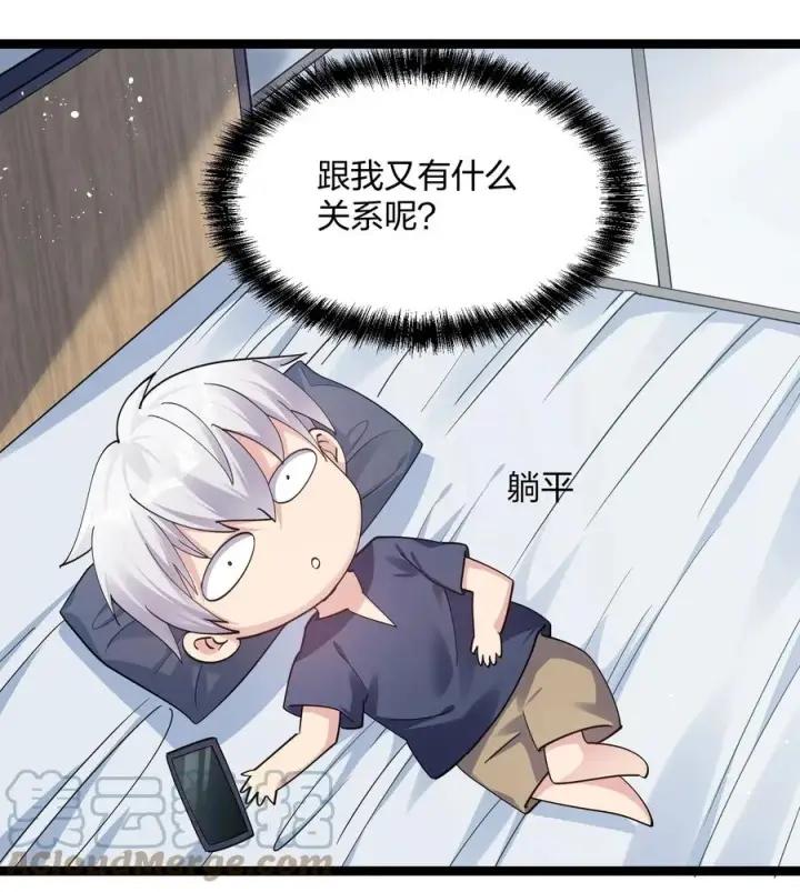 《长的太像BOSS，结果世人真的信了》14 除了睡觉就是打人？！图28