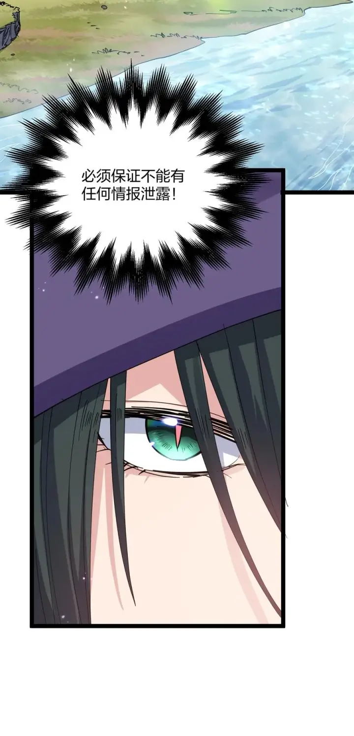 《长的太像BOSS，结果世人真的信了》14 除了睡觉就是打人？！图38