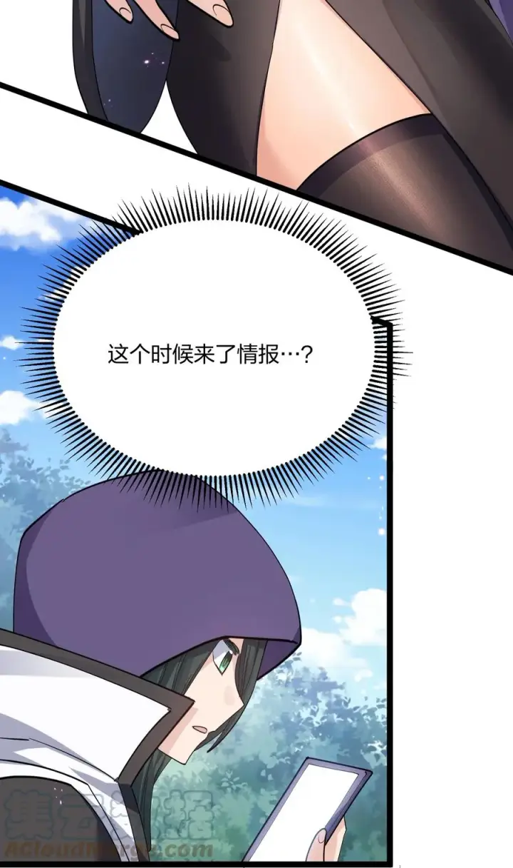 《长的太像BOSS，结果世人真的信了》14 除了睡觉就是打人？！图40