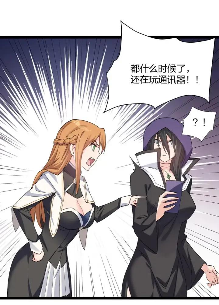 《长的太像BOSS，结果世人真的信了》14 除了睡觉就是打人？！图44