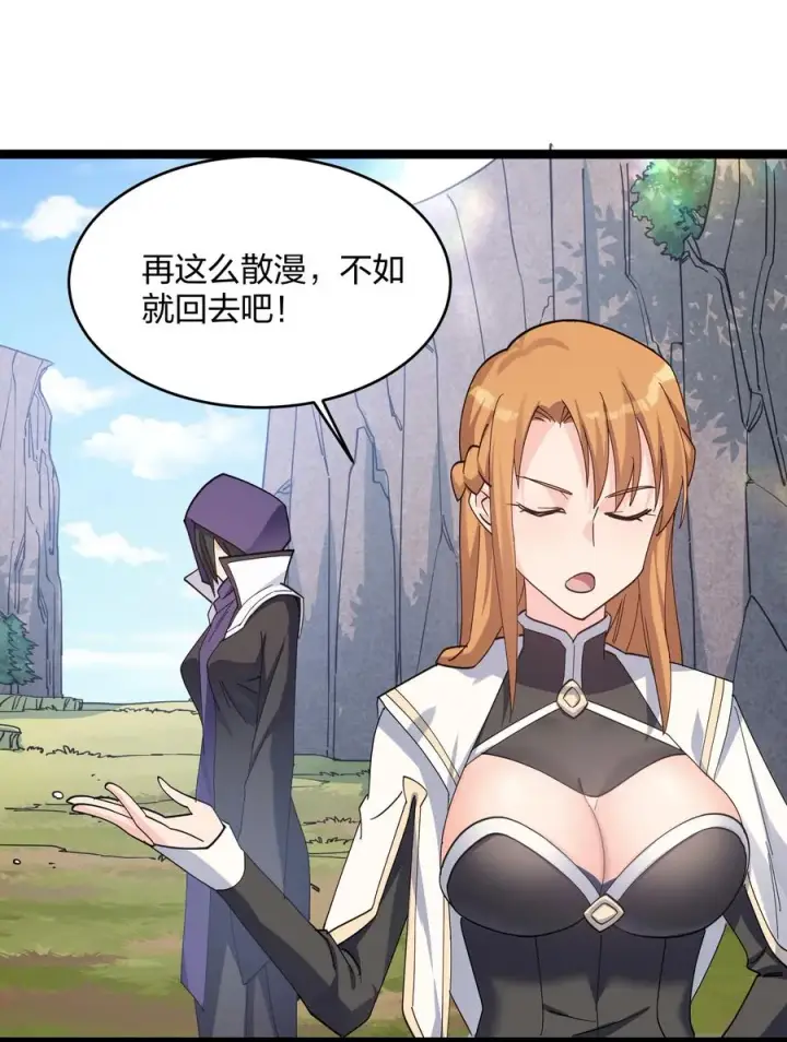 《长的太像BOSS，结果世人真的信了》14 除了睡觉就是打人？！图48