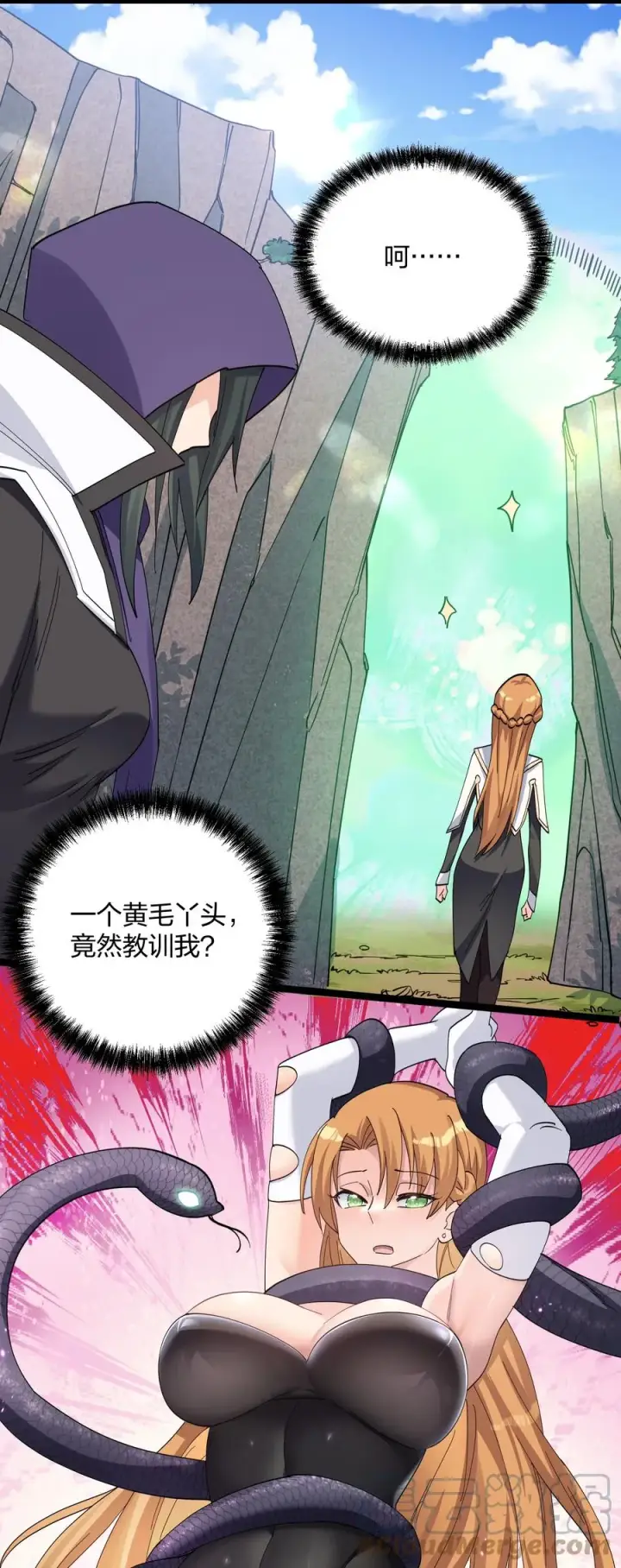 《长的太像BOSS，结果世人真的信了》14 除了睡觉就是打人？！图49