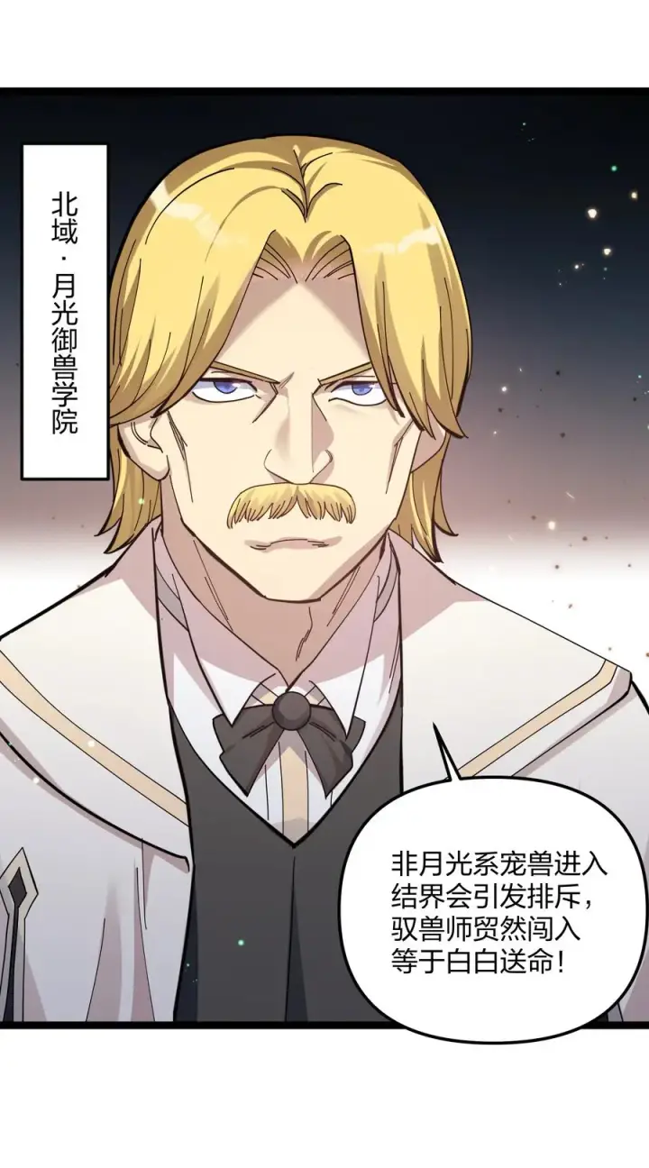 《长的太像BOSS，结果世人真的信了》14 除了睡觉就是打人？！图5