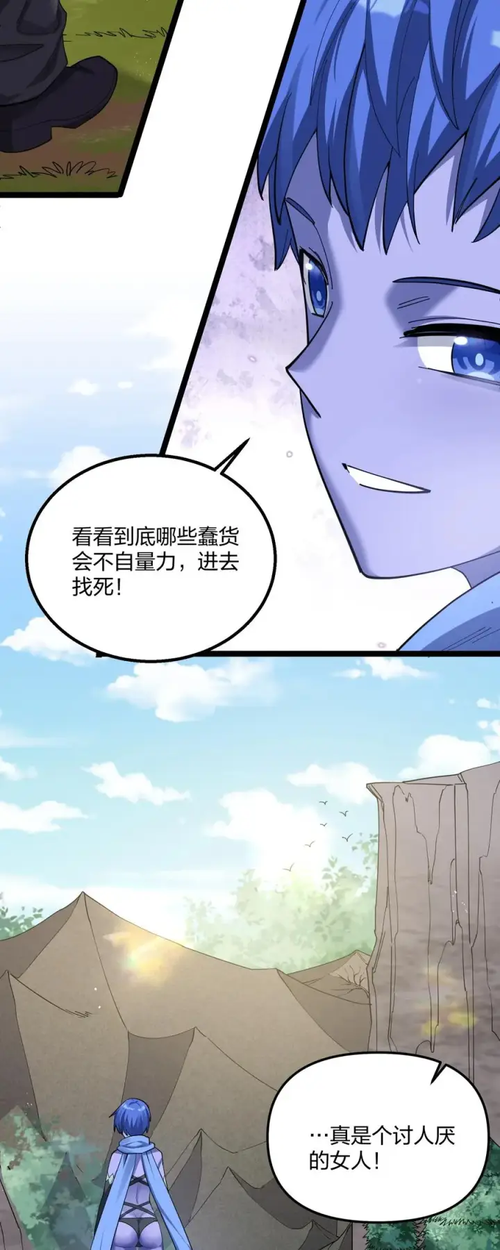 《长的太像BOSS，结果世人真的信了》14 除了睡觉就是打人？！图8