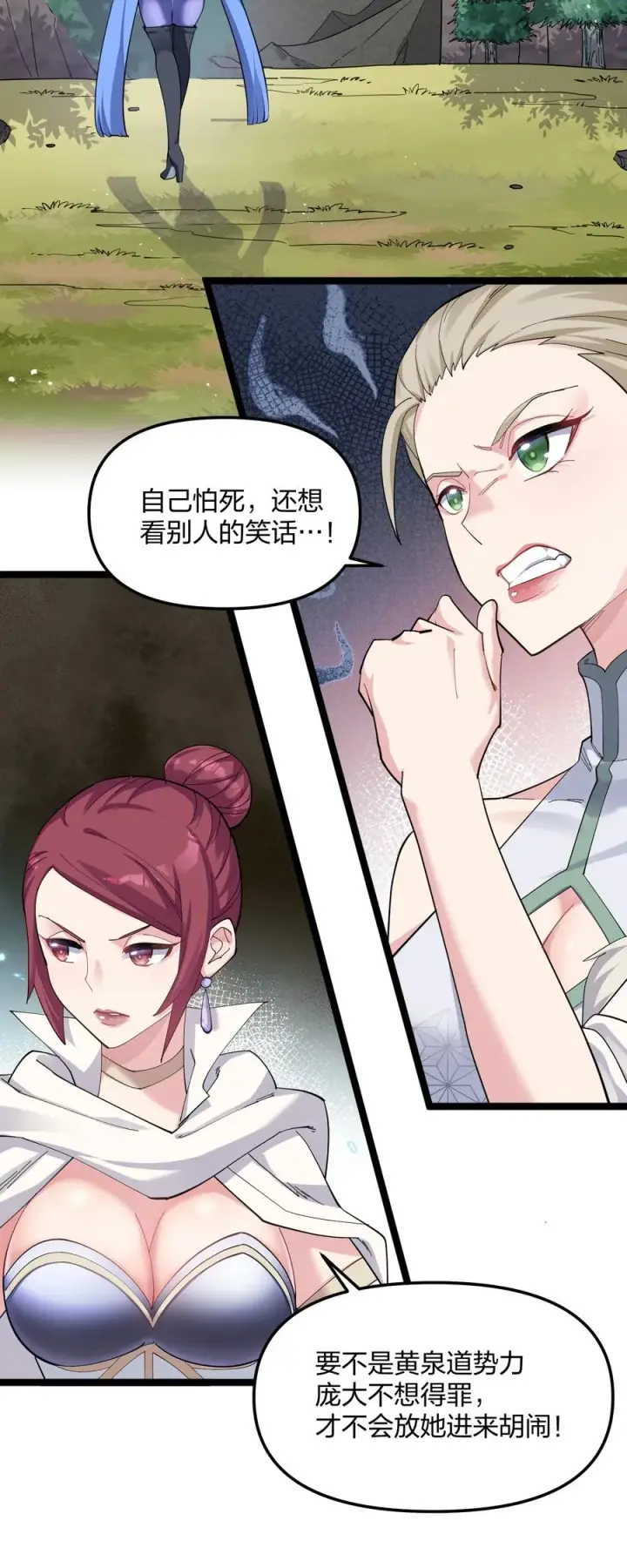 《长的太像BOSS，结果世人真的信了》14 除了睡觉就是打人？！图9