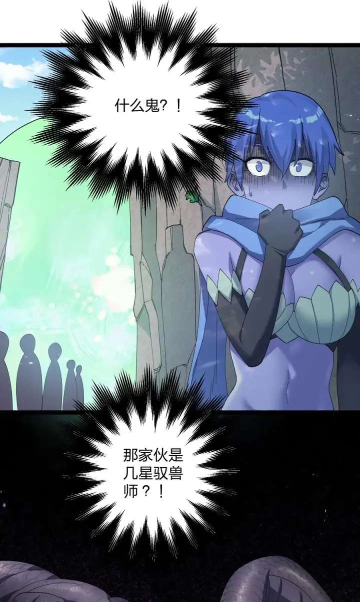 《长的太像BOSS，结果世人真的信了》15 静谧天秤图18