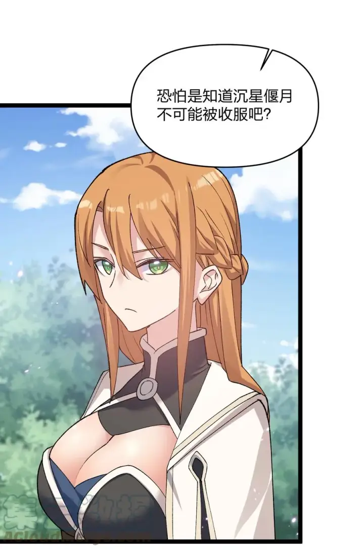《长的太像BOSS，结果世人真的信了》15 静谧天秤图28