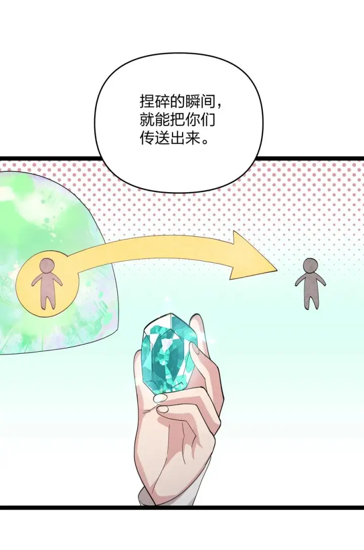 《长的太像BOSS，结果世人真的信了》15 静谧天秤图3