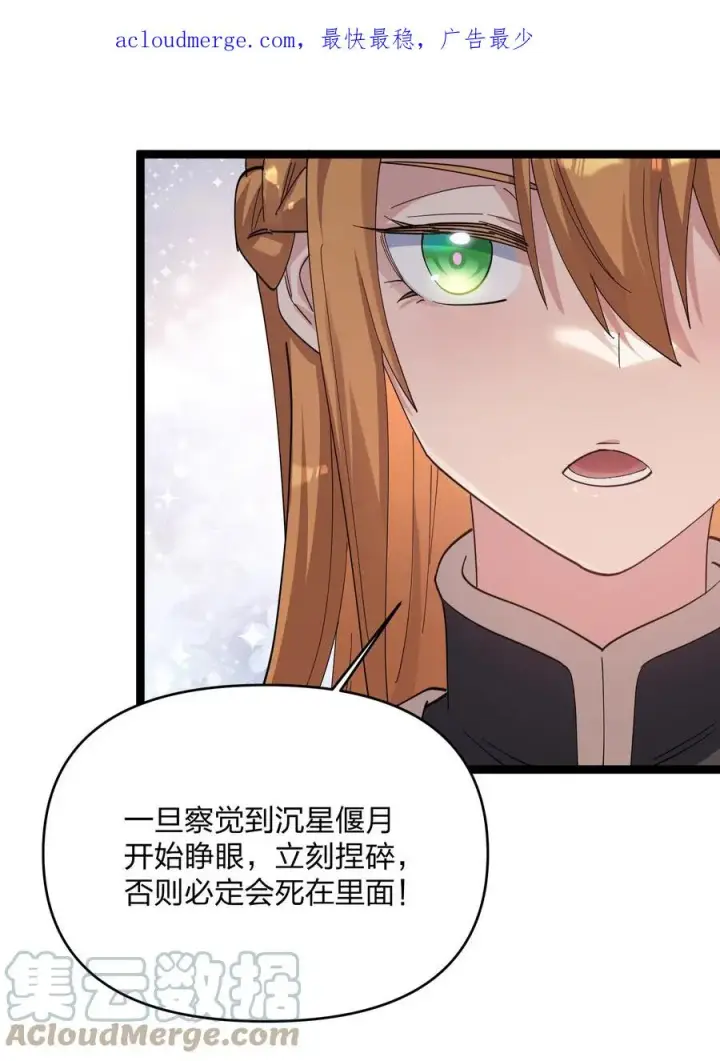 《长的太像BOSS，结果世人真的信了》15 静谧天秤图4