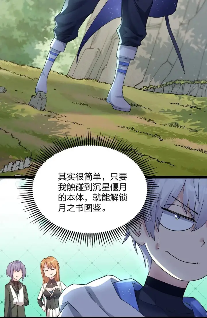 《长的太像BOSS，结果世人真的信了》15 静谧天秤图42