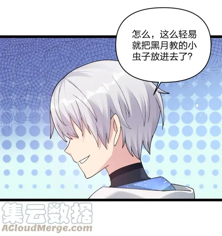 《长的太像BOSS，结果世人真的信了》15 静谧天秤图55