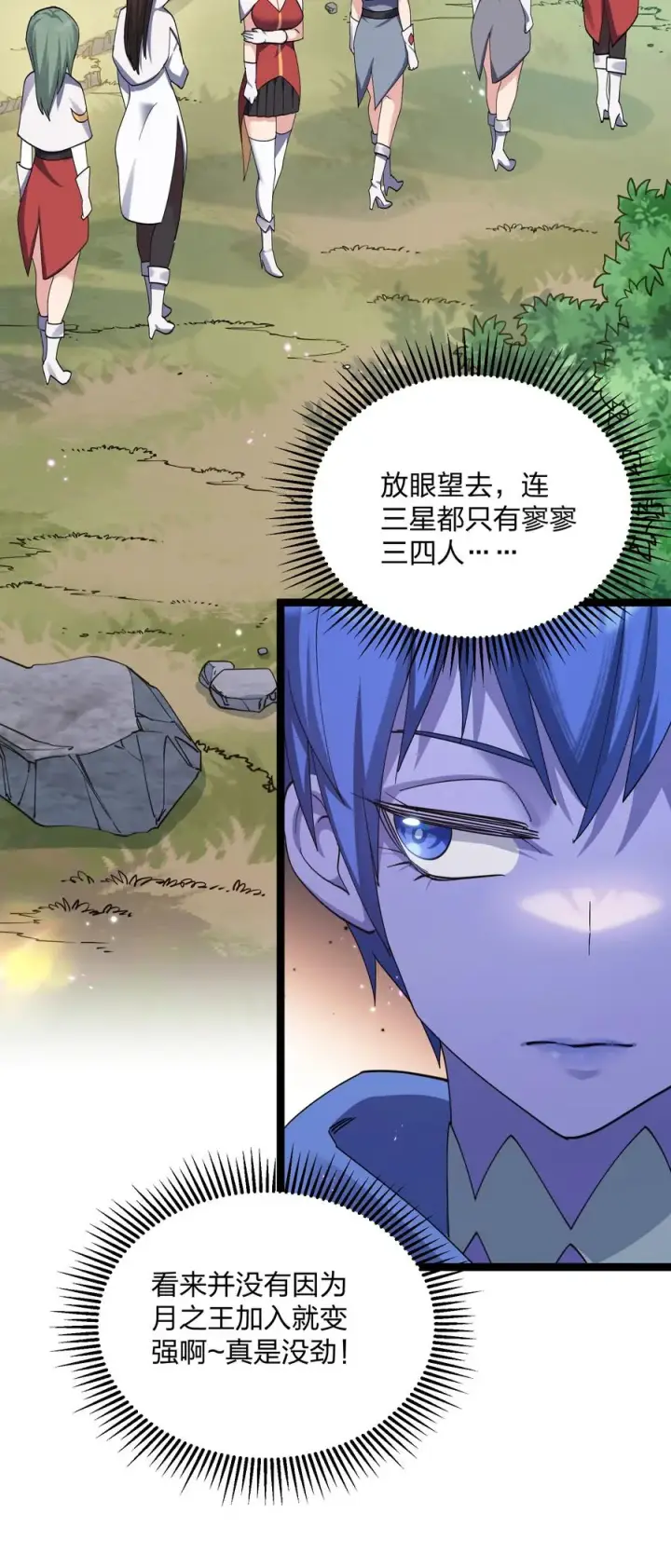 《长的太像BOSS，结果世人真的信了》15 静谧天秤图9