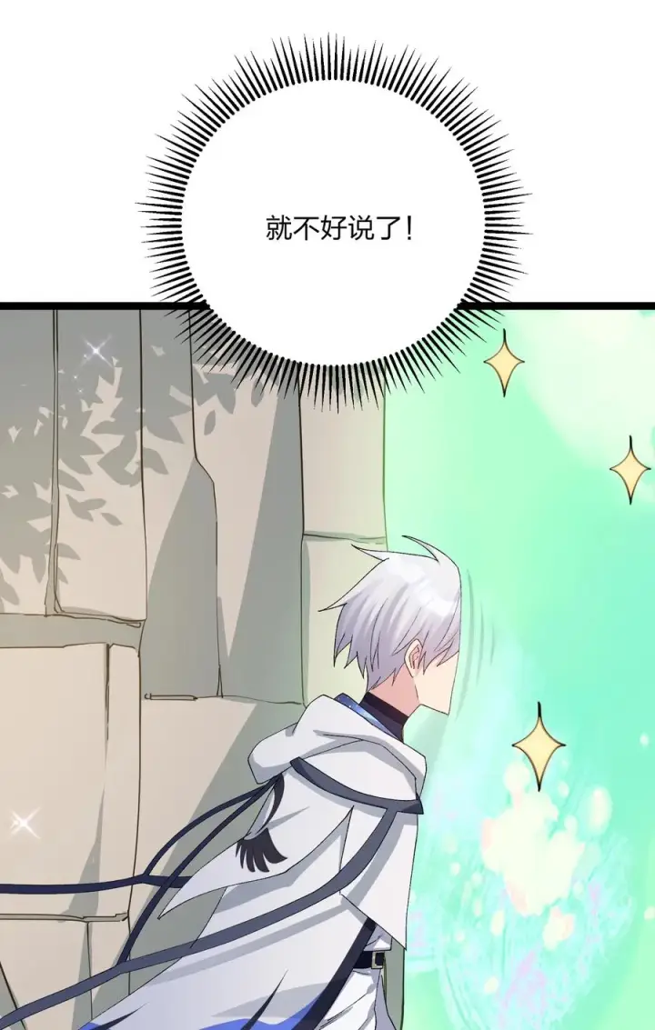 《长的太像BOSS，结果世人真的信了》16 找到沉星偃月了！图11