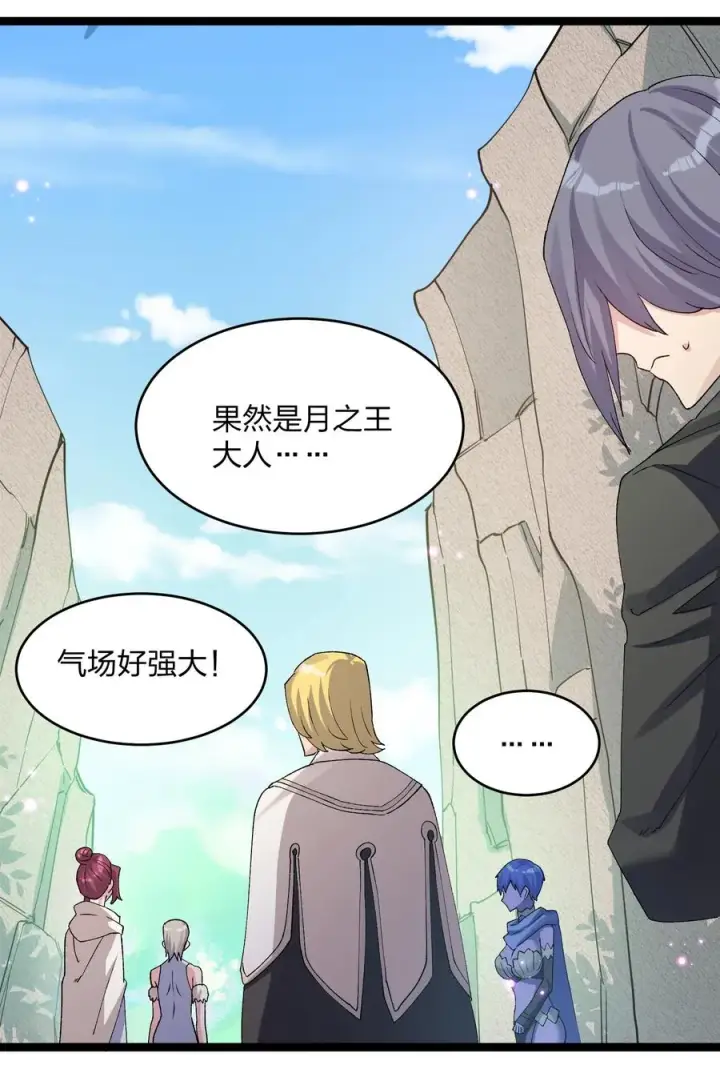 《长的太像BOSS，结果世人真的信了》16 找到沉星偃月了！图14