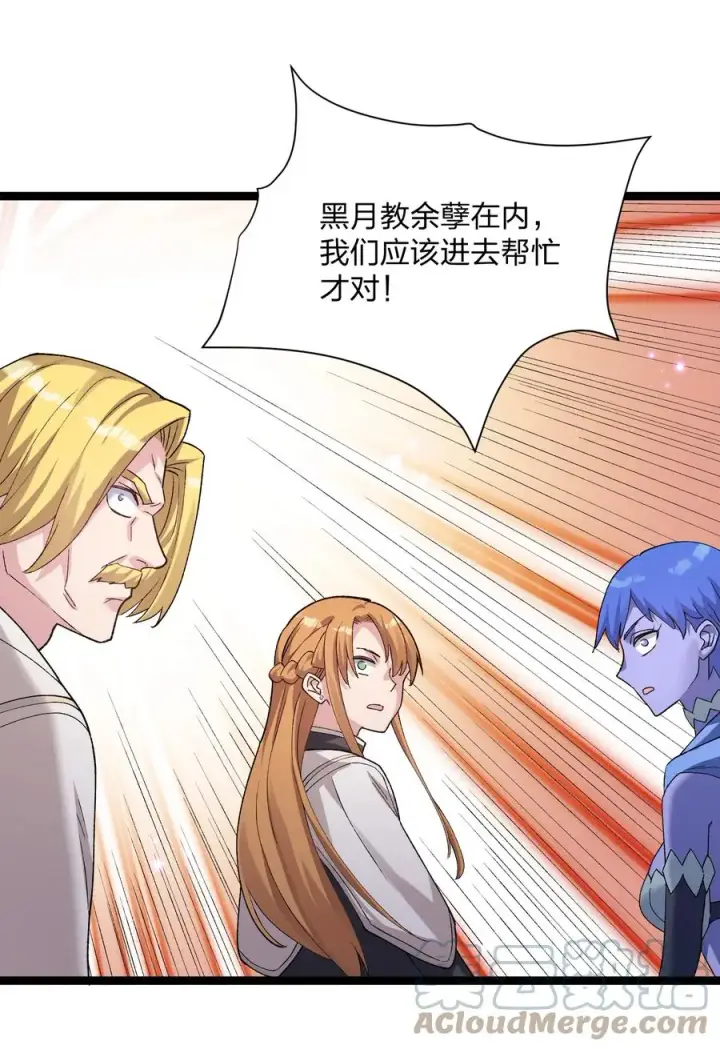 《长的太像BOSS，结果世人真的信了》16 找到沉星偃月了！图16