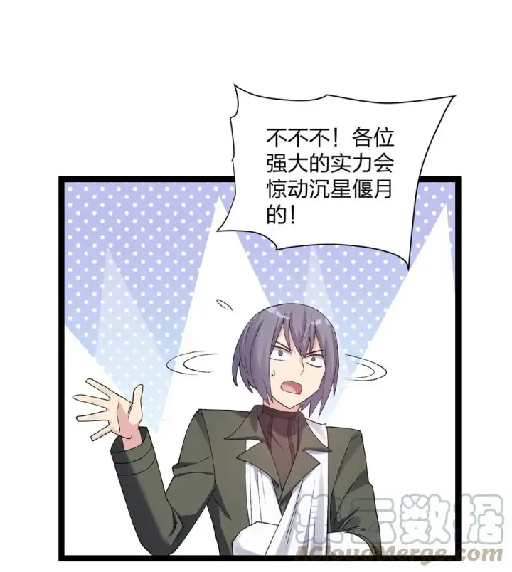 《长的太像BOSS，结果世人真的信了》16 找到沉星偃月了！图19