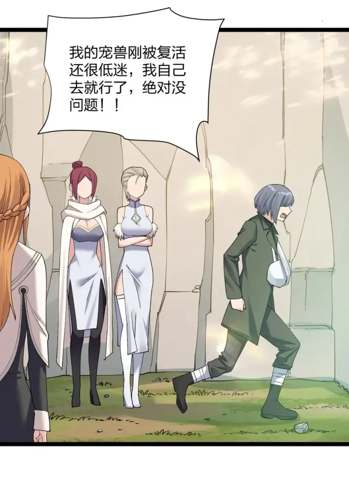 《长的太像BOSS，结果世人真的信了》16 找到沉星偃月了！图20