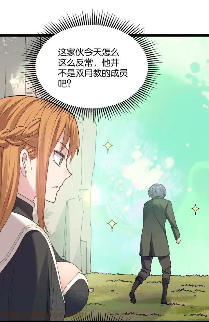 《长的太像BOSS，结果世人真的信了》16 找到沉星偃月了！图22