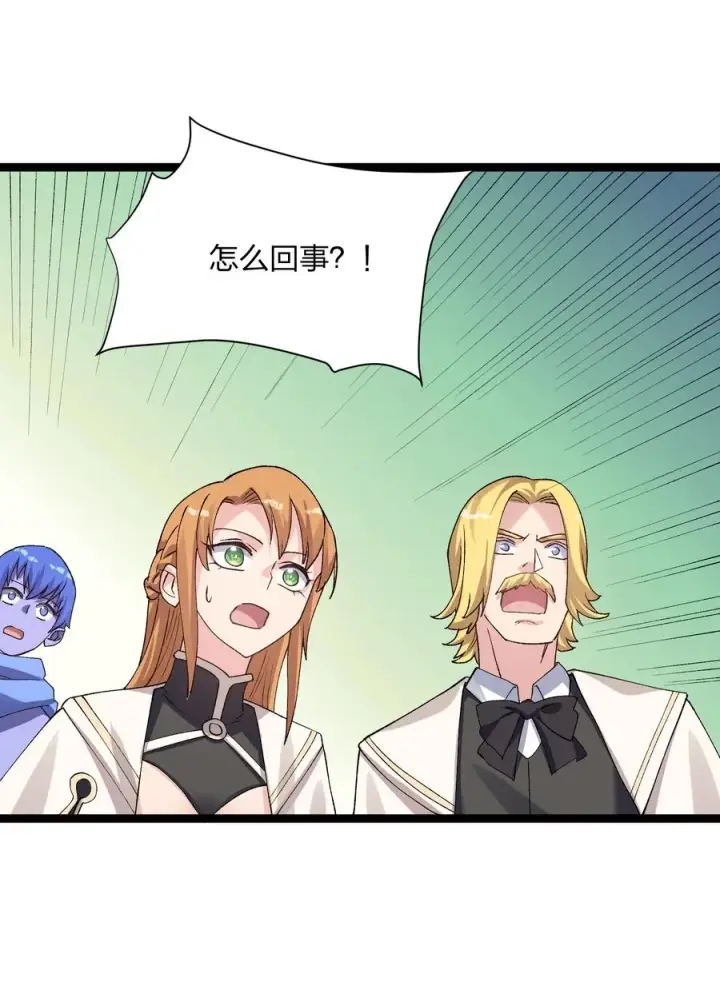 《长的太像BOSS，结果世人真的信了》16 找到沉星偃月了！图26