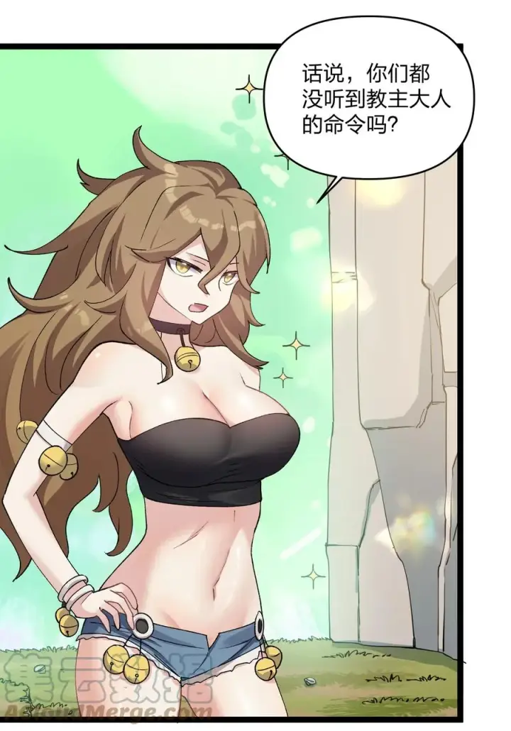 《长的太像BOSS，结果世人真的信了》16 找到沉星偃月了！图31