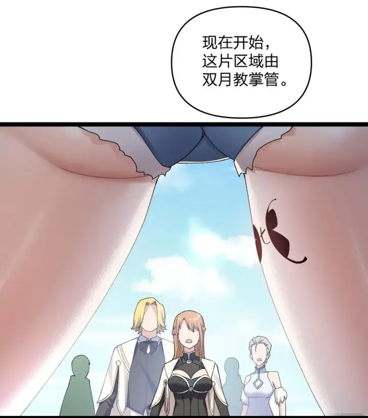 《长的太像BOSS，结果世人真的信了》16 找到沉星偃月了！图32