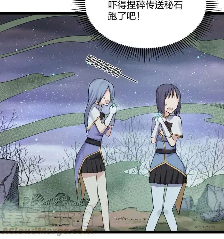 《长的太像BOSS，结果世人真的信了》16 找到沉星偃月了！图40