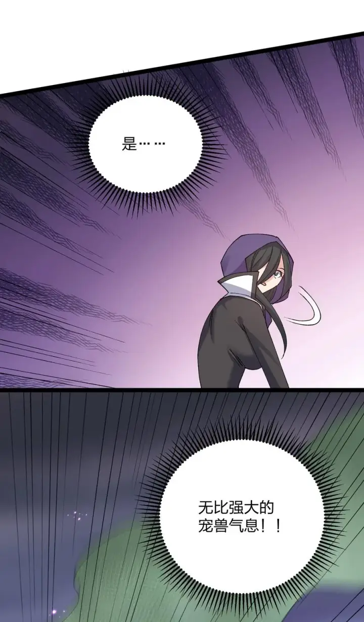 《长的太像BOSS，结果世人真的信了》16 找到沉星偃月了！图44