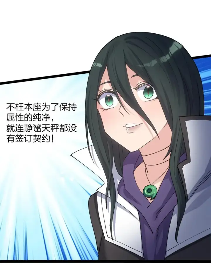 《长的太像BOSS，结果世人真的信了》16 找到沉星偃月了！图51
