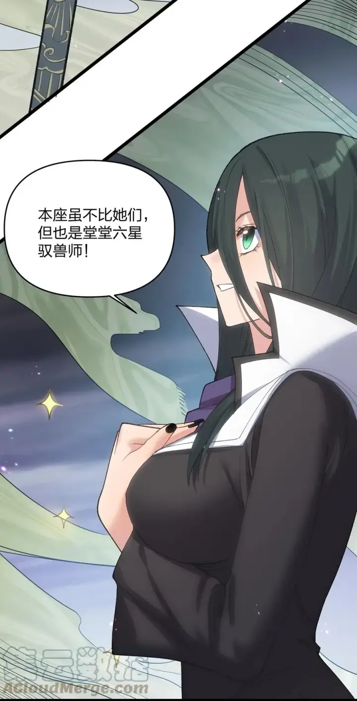 《长的太像BOSS，结果世人真的信了》16 找到沉星偃月了！图55