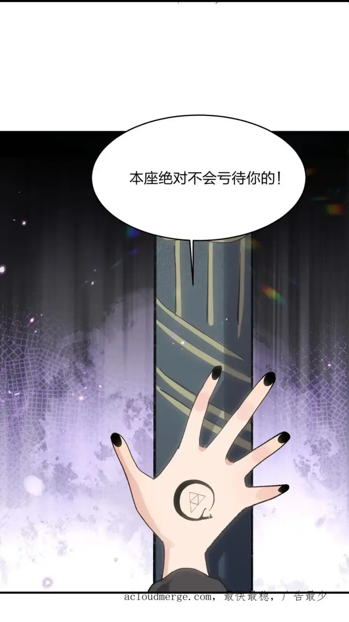 《长的太像BOSS，结果世人真的信了》16 找到沉星偃月了！图56